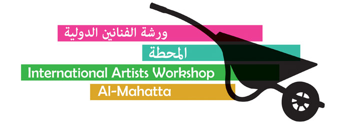 Al-Mahatta: Workshop i PalestinaAl-Mahatta: Workshop in Palestine